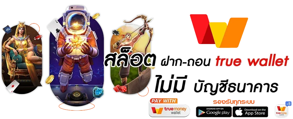 กงล้อ สล็อต 888