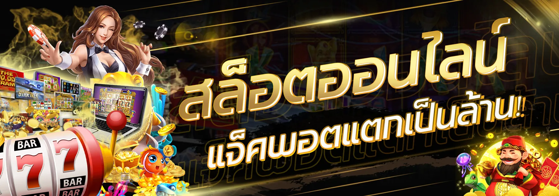 สล็อต 888 วอ เลท